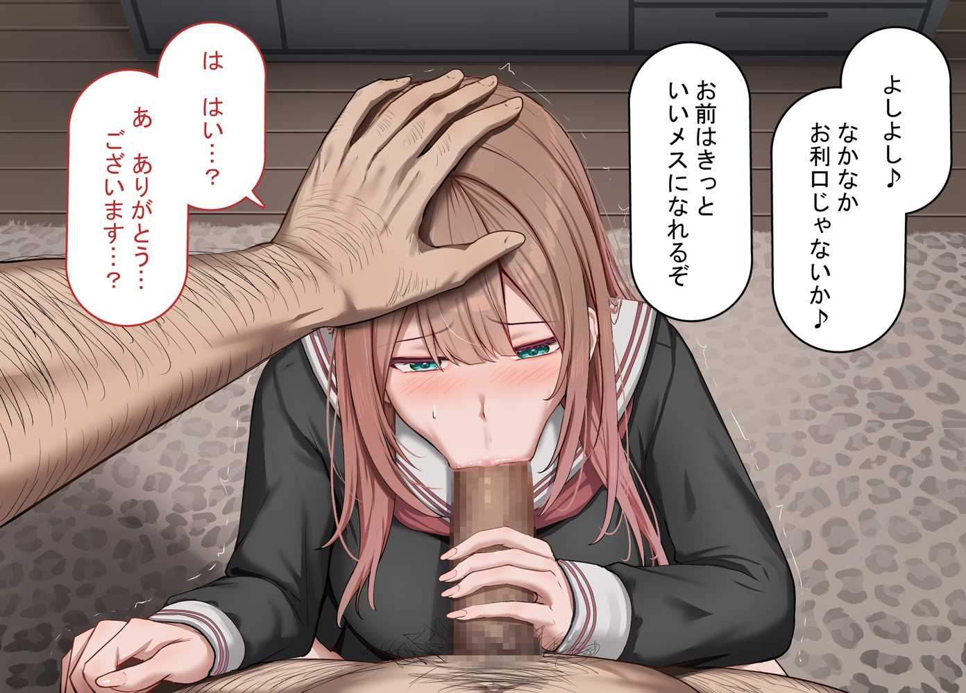 強オスには逆らえない世界で彼氏持ち女子学生がデカチンアクメを教え込まれる【れとりっく】 (p38)