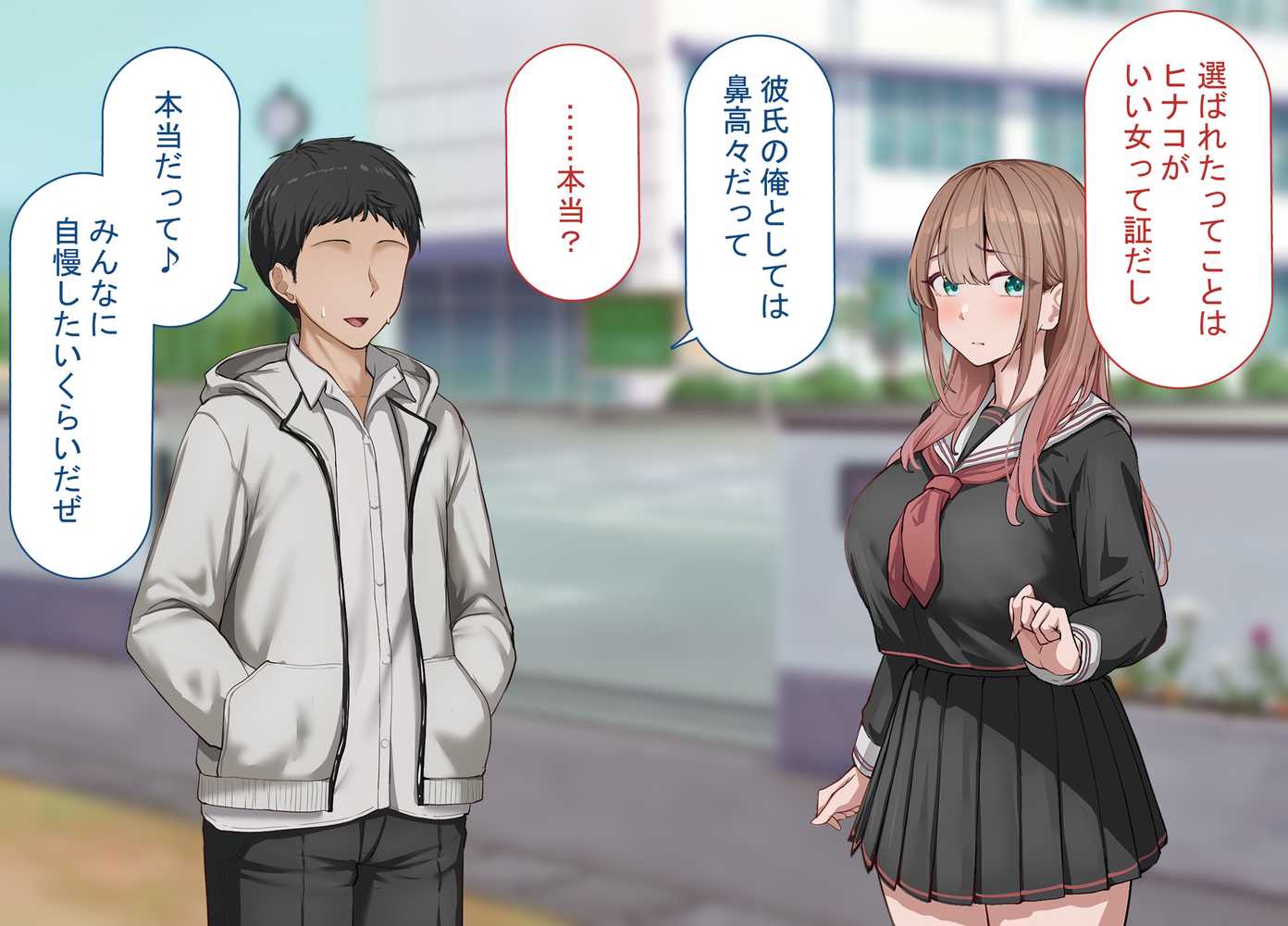 強オスには逆らえない世界で彼氏持ち女子学生がデカチンアクメを教え込まれる【れとりっく】 (p4)