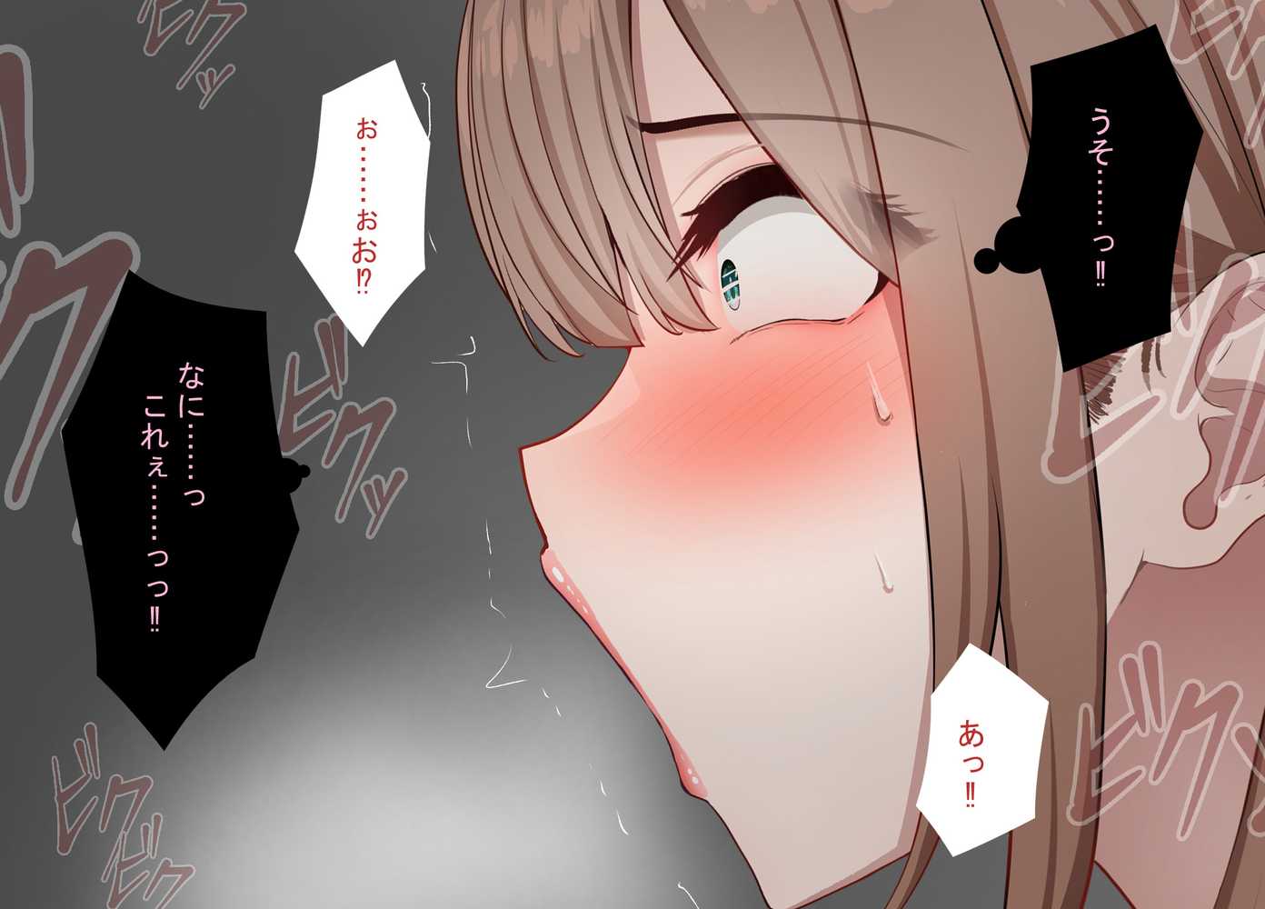 強オスには逆らえない世界で彼氏持ち女子学生がデカチンアクメを教え込まれる【れとりっく】 (p52)