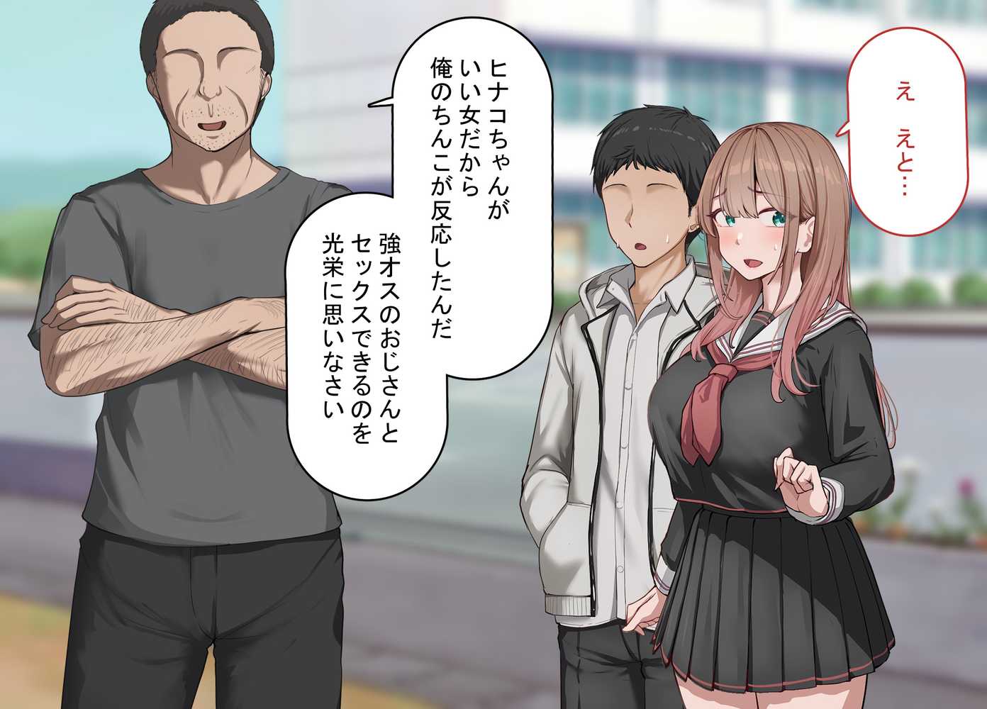 強オスには逆らえない世界で彼氏持ち女子学生がデカチンアクメを教え込まれる【れとりっく】 (p6)