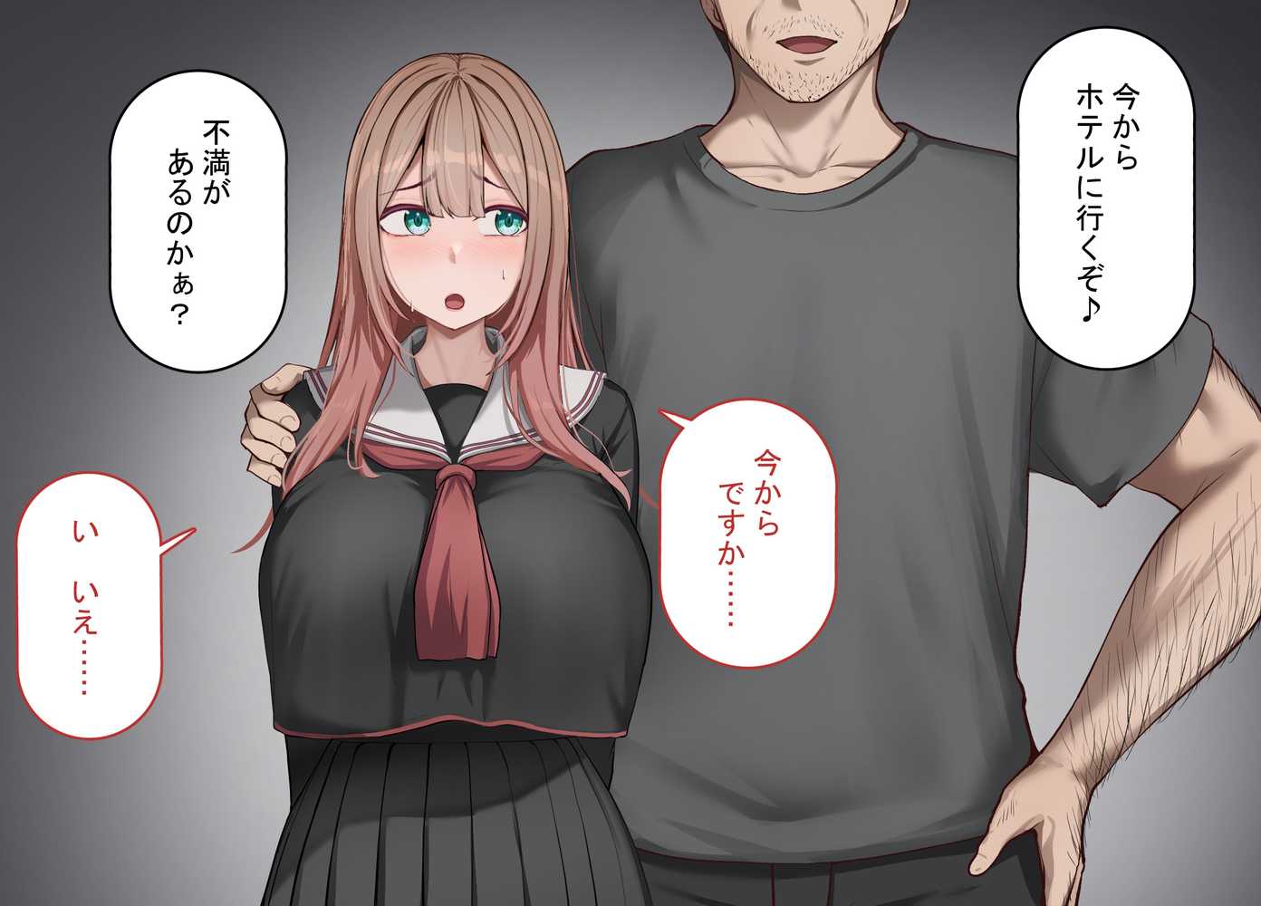 強オスには逆らえない世界で彼氏持ち女子学生がデカチンアクメを教え込まれる【れとりっく】 (p8)