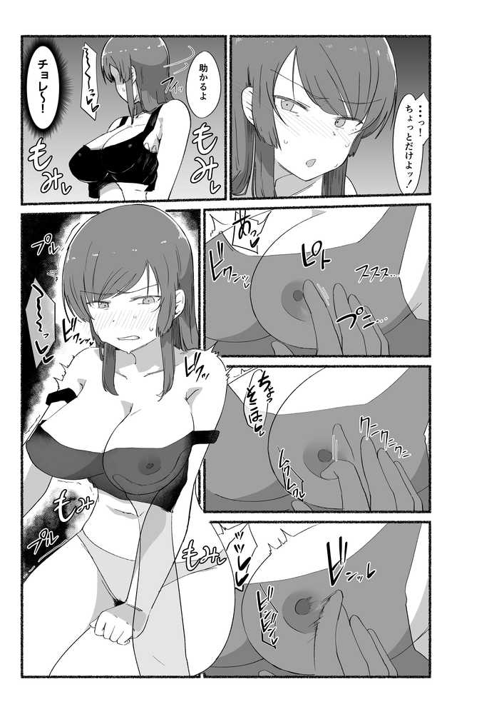 面倒見のいい女友達の中に出してみた【VACHI=VOCO】 (p13)