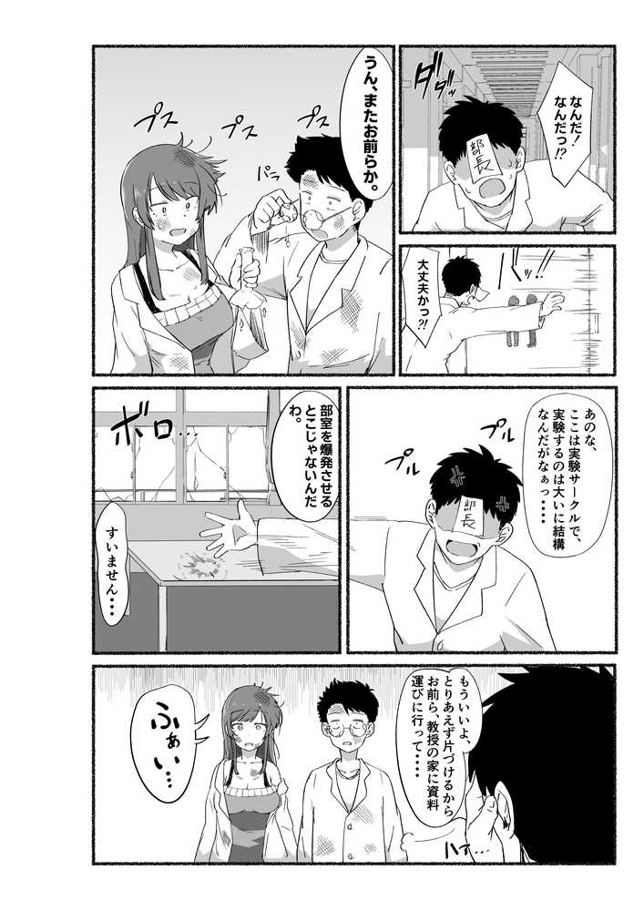 面倒見のいい女友達の中に出してみた【VACHI=VOCO】 (p23)