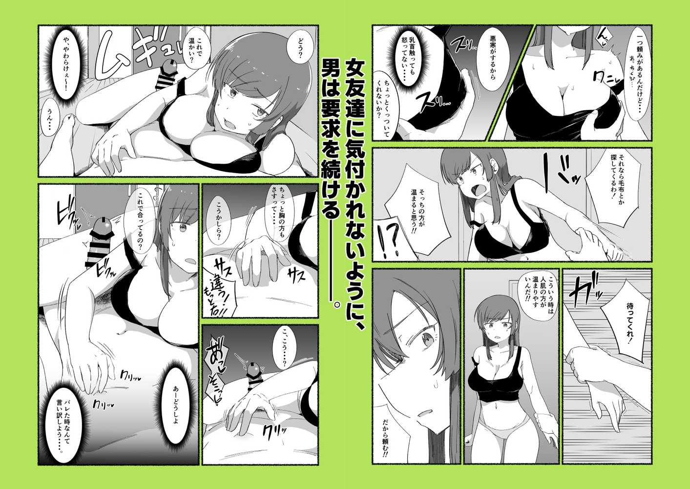 面倒見のいい女友達の中に出してみた【VACHI=VOCO】 (p24)