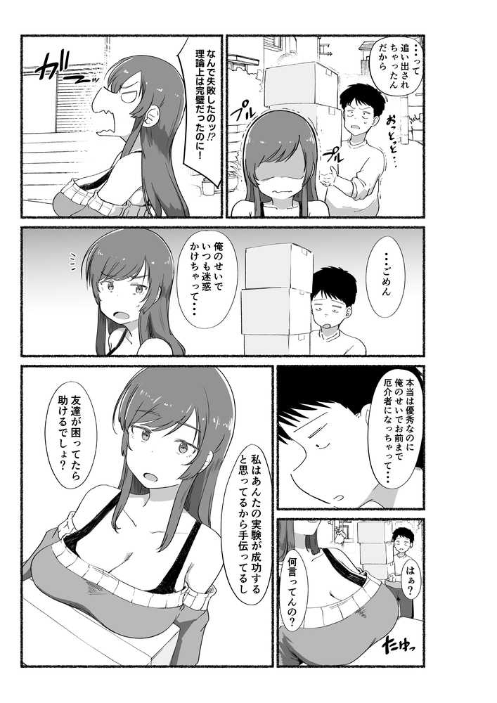 面倒見のいい女友達の中に出してみた【VACHI=VOCO】 (p28)