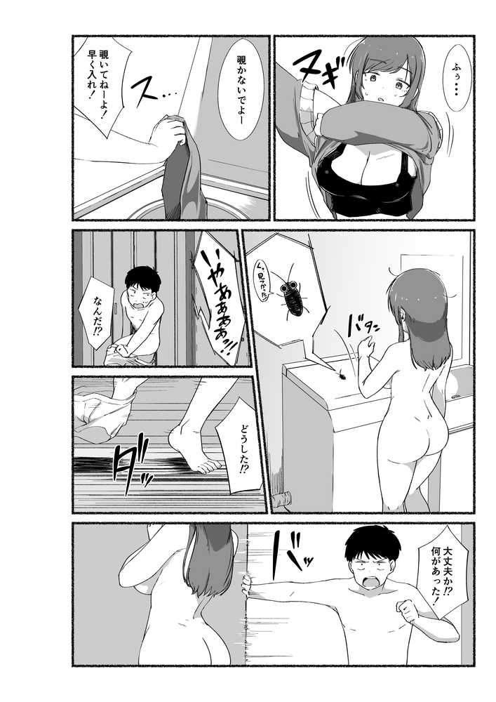 面倒見のいい女友達の中に出してみた【VACHI=VOCO】 (p31)