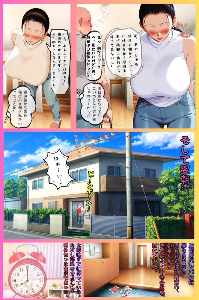 イクッ!稲○卓球部 汚じさんに堕とされた二人の美少女【AI Life 2.0】 (p20)