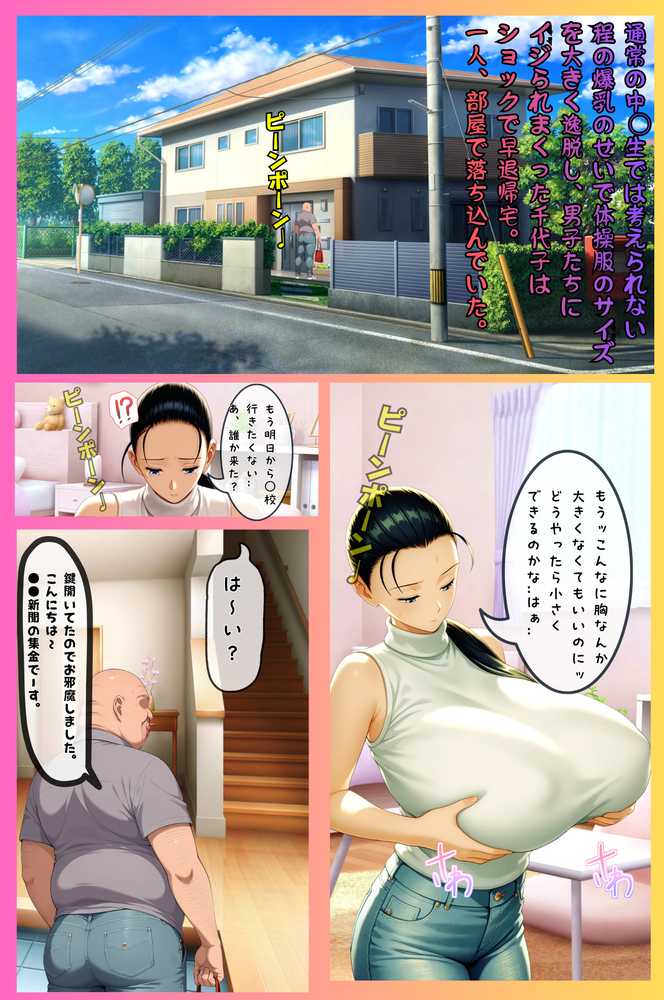 イクッ!稲○卓球部 汚じさんに堕とされた二人の美少女【AI Life 2.0】 (p22)