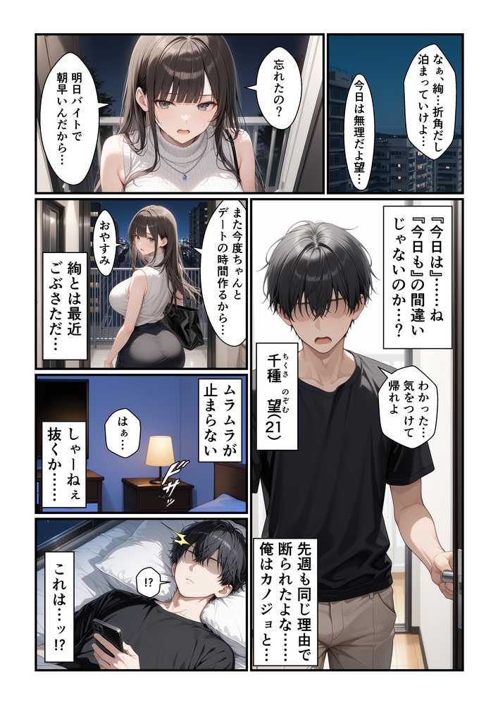 フォロワー350万人エロダンスギャルは元陰キャの妹だった！？〜ドスケベ長乳妹わからせ近親相姦【令和狸合戦そいやっさ】 (p1)