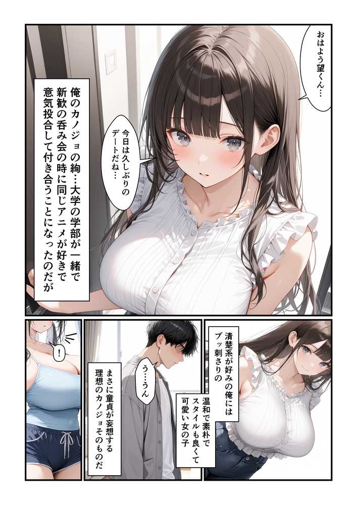 フォロワー350万人エロダンスギャルは元陰キャの妹だった！？〜ドスケベ長乳妹わからせ近親相姦【令和狸合戦そいやっさ】 (p10)