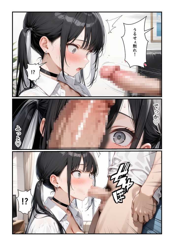 フォロワー350万人エロダンスギャルは元陰キャの妹だった！？〜ドスケベ長乳妹わからせ近親相姦【令和狸合戦そいやっさ】 (p18)