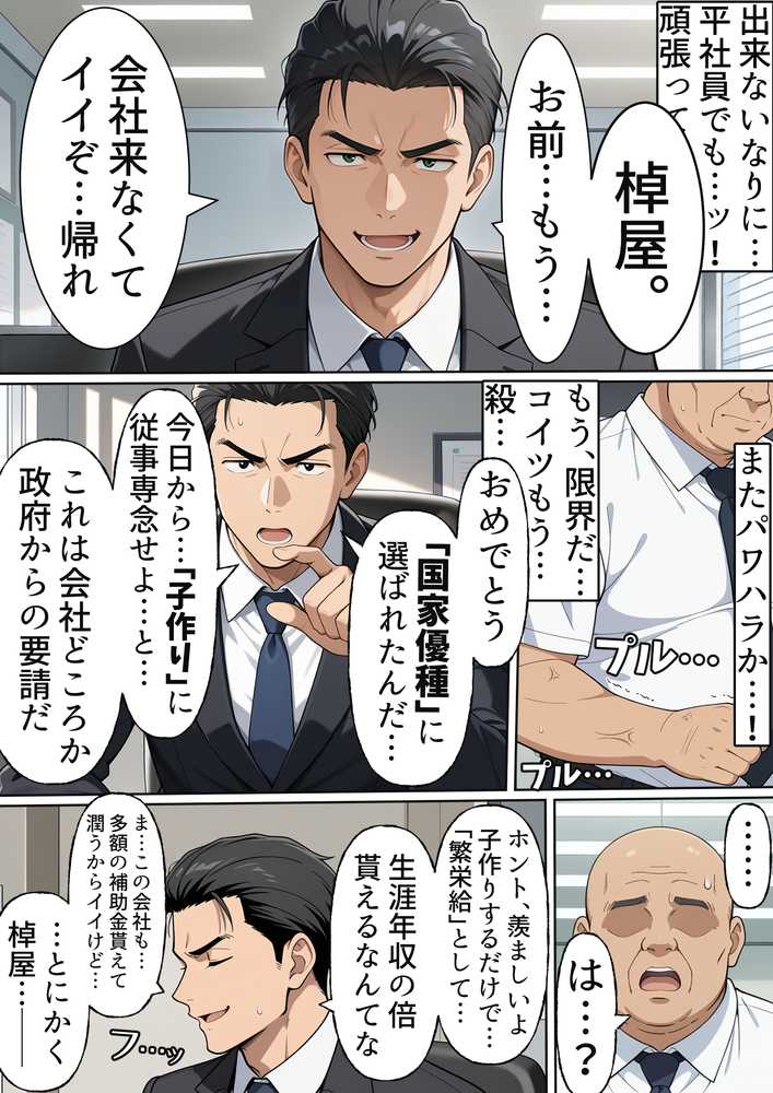 異常性欲孕ませJK【ちちちち地帯】 (p2)