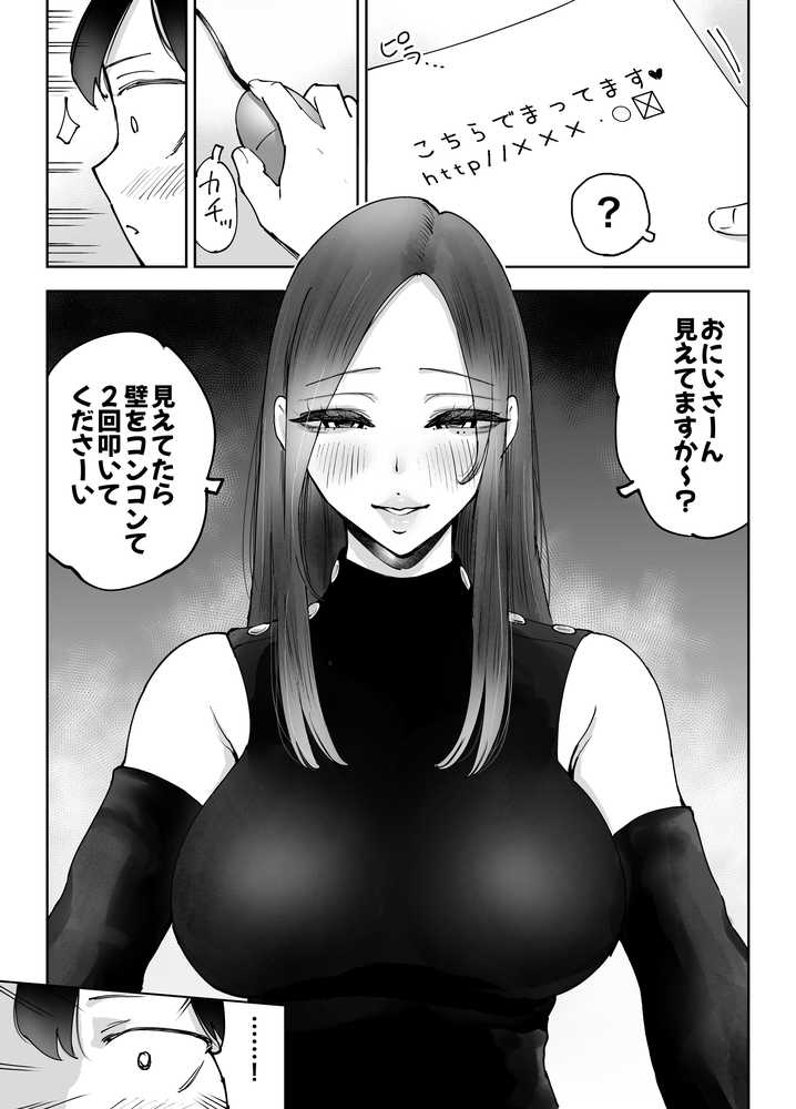 ネカフェのおねえさんと3時間パックの×××【テクニシャン】 (p16)