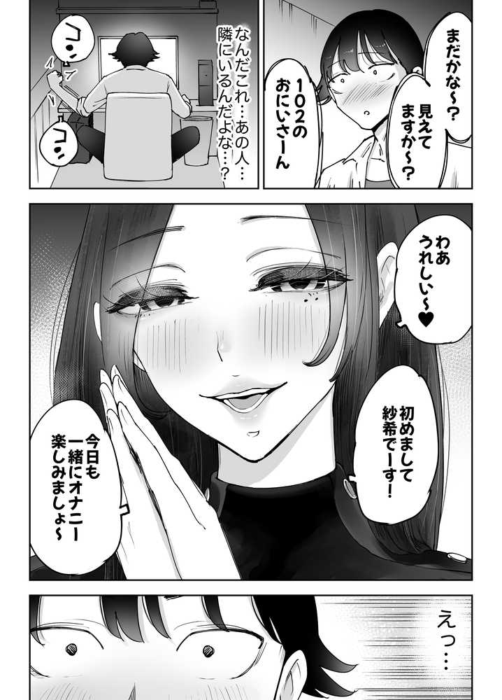 ネカフェのおねえさんと3時間パックの×××【テクニシャン】 (p17)