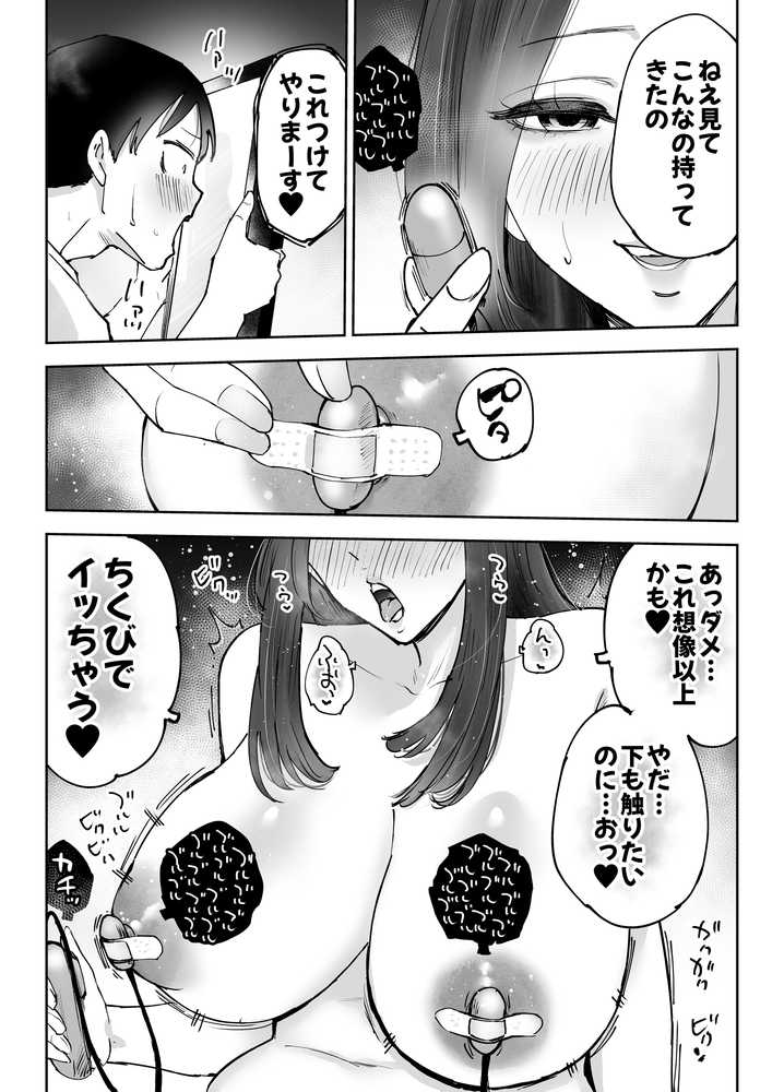 ネカフェのおねえさんと3時間パックの×××【テクニシャン】 (p20)