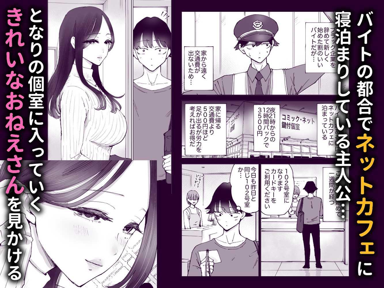 ネカフェのおねえさんと3時間パックの×××【テクニシャン】 (p23)