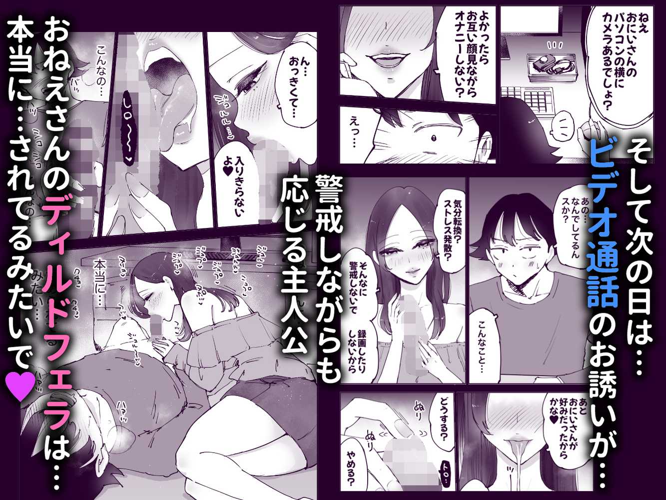 ネカフェのおねえさんと3時間パックの×××【テクニシャン】 (p28)