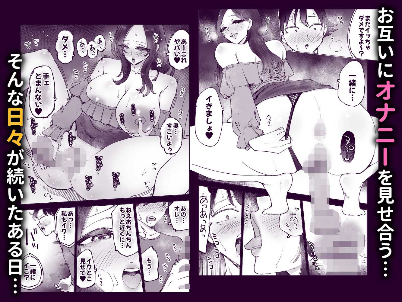 ネカフェのおねえさんと3時間パックの×××【テクニシャン】 (p29)