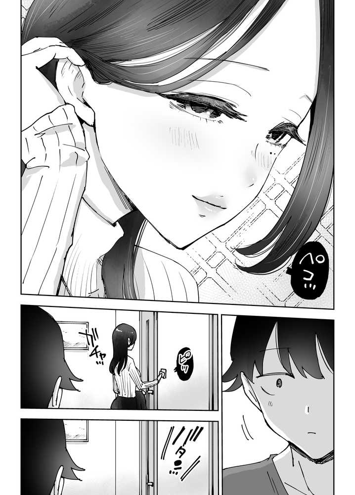 ネカフェのおねえさんと3時間パックの×××【テクニシャン】 (p5)