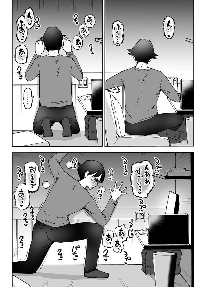 ネカフェのおねえさんと3時間パックの×××【テクニシャン】 (p7)
