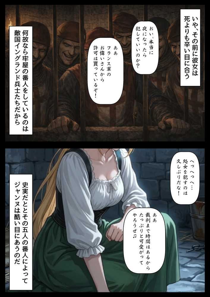 ジャンヌダル●の幼馴染に転生した俺は、彼女の悲惨な歴史を変える!!【【ハマダ商店】】 (p15)