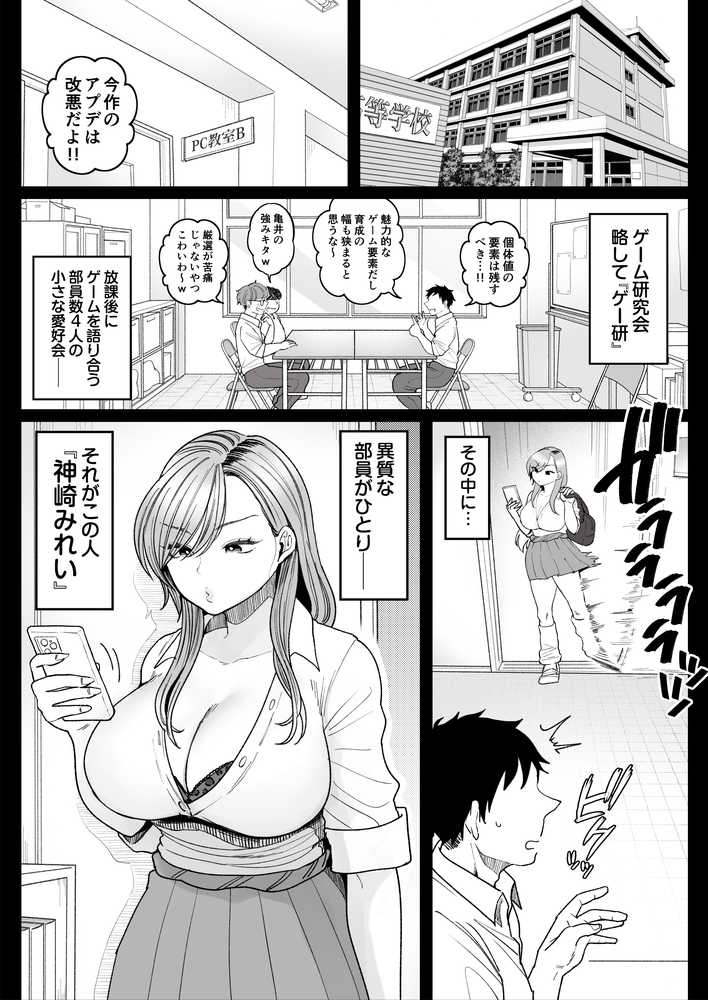 妹の処女、もらってあげてよ【鼠の母】 (p3)