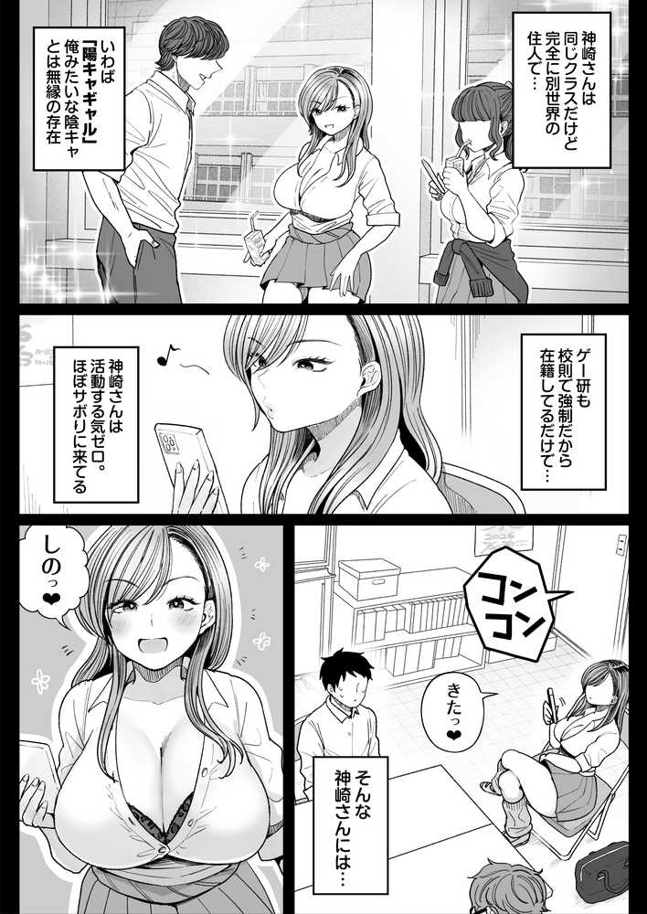 妹の処女、もらってあげてよ【鼠の母】 (p4)
