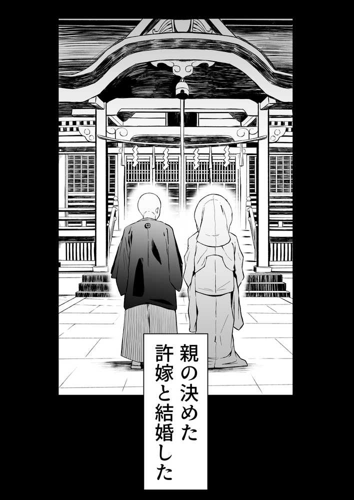 ダウナー人妻は亭主関白夫をワカラせる【情緒安亭】 (p1)