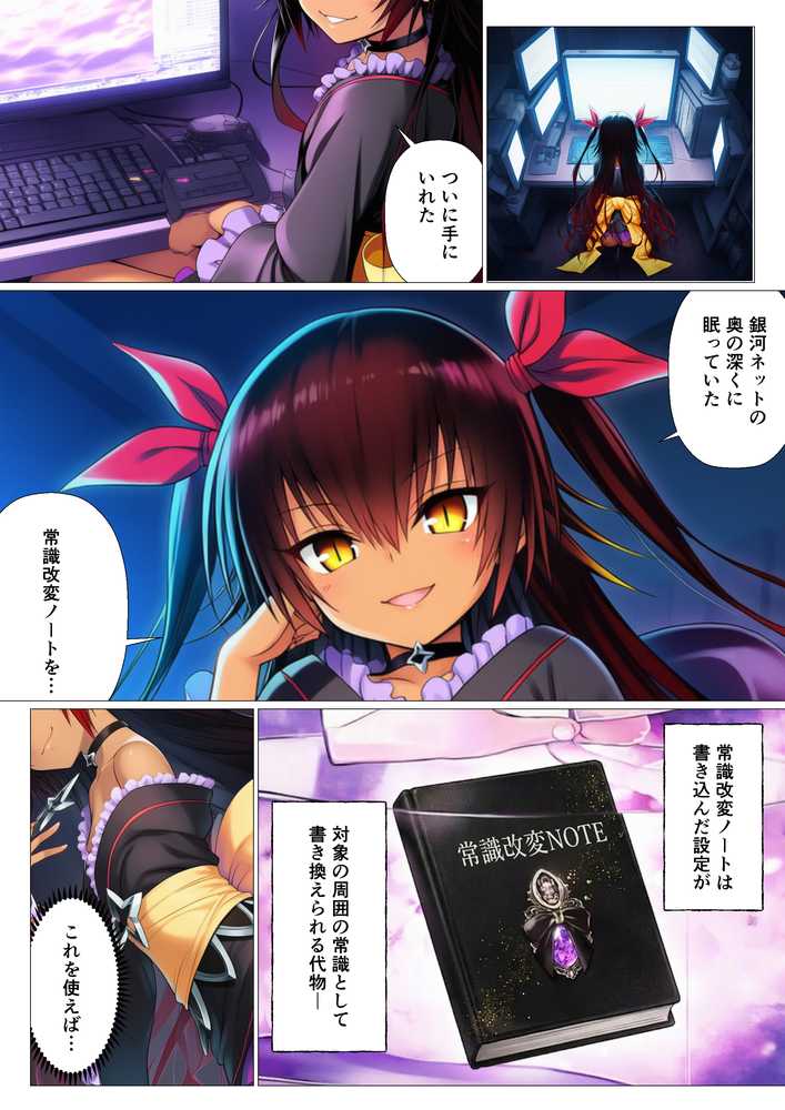 リトが常識改変でコスプレハーレム天国を作った件【サークル休館日】 (p1)