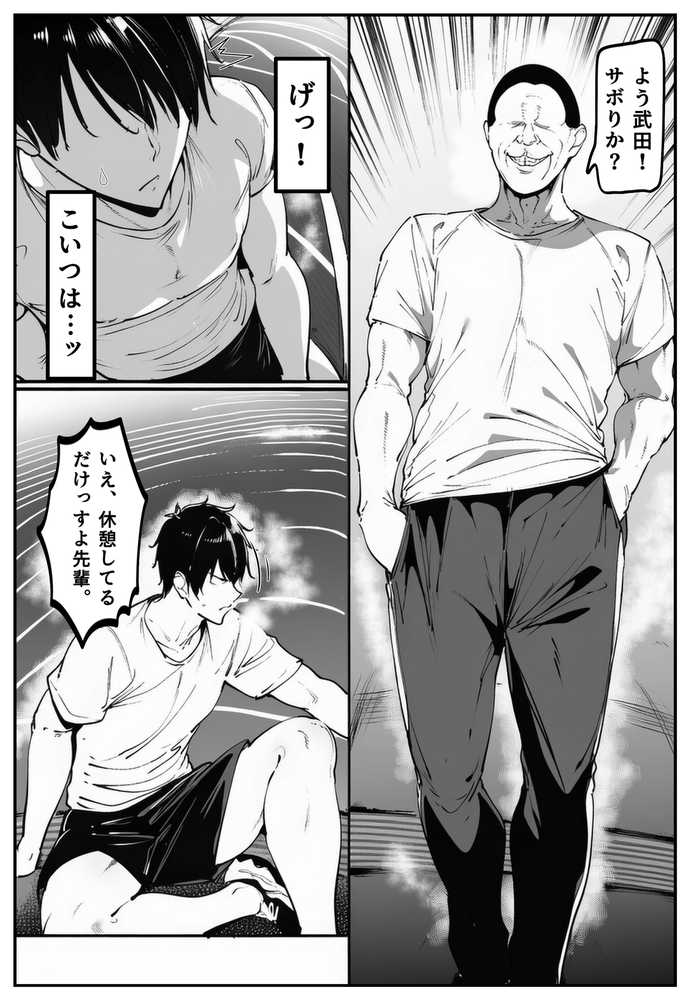 ごめんね・・・性欲に負けちゃった・・・【シロクロスキー】 (p16)