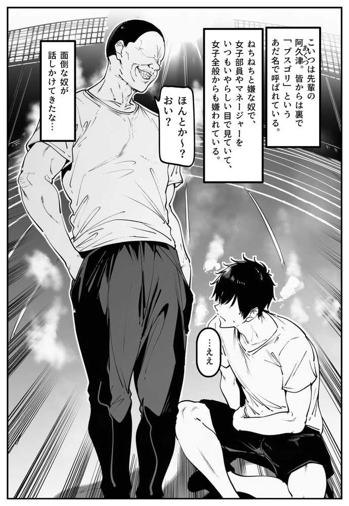 ごめんね・・・性欲に負けちゃった・・・【シロクロスキー】 (p17)