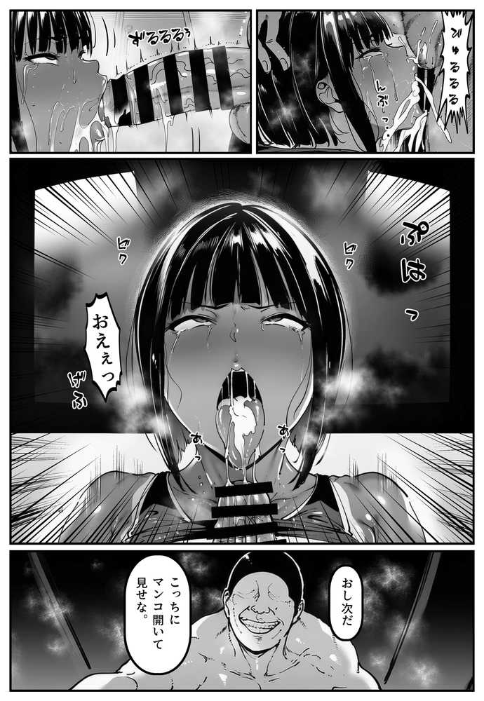 ごめんね・・・性欲に負けちゃった・・・【シロクロスキー】 (p22)