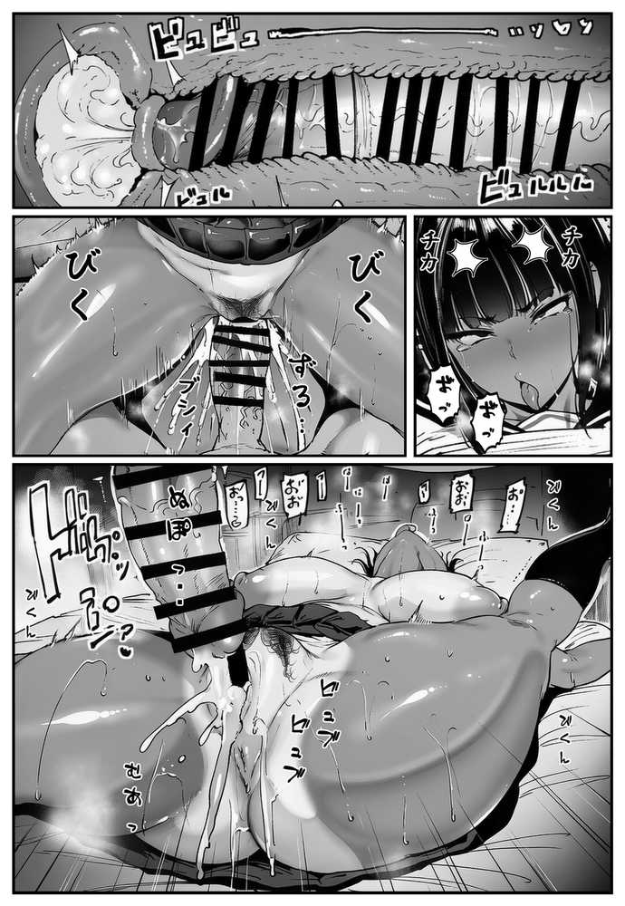 ごめんね・・・性欲に負けちゃった・・・【シロクロスキー】 (p60)