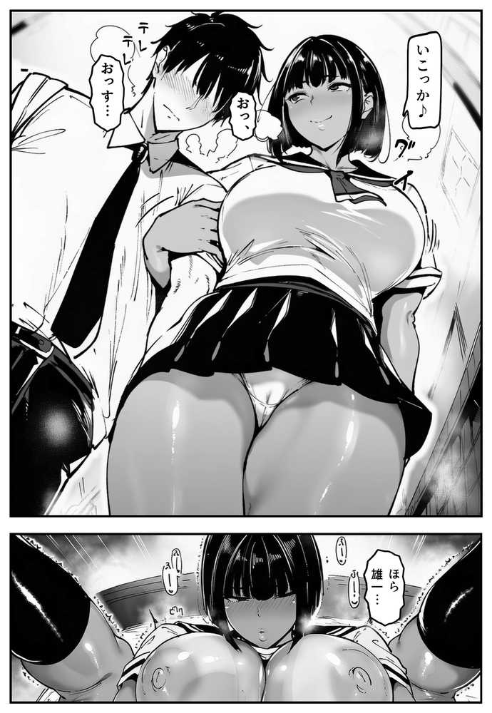 ごめんね・・・性欲に負けちゃった・・・【シロクロスキー】 (p64)