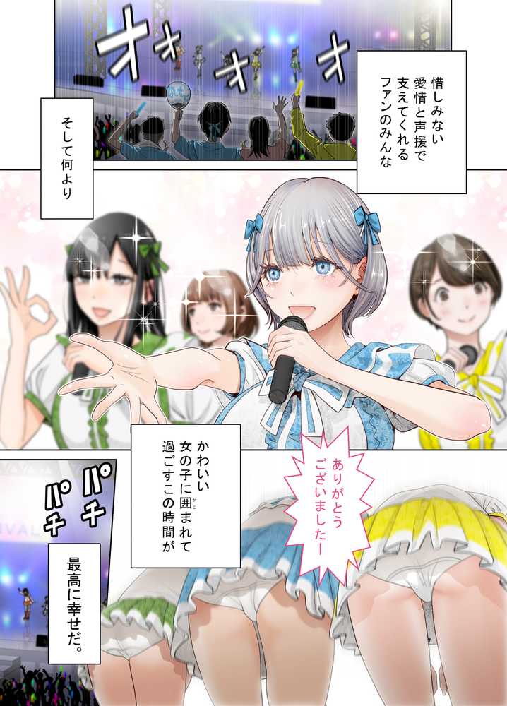 百合の門【星野  冬花】 (p5)