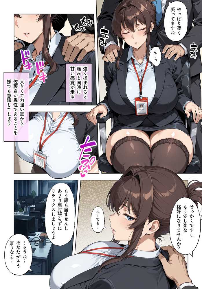 人妻女上司（39）に毎日一滴だけ媚薬を盛ってみた【ベビーリーフ工房】 (p13)