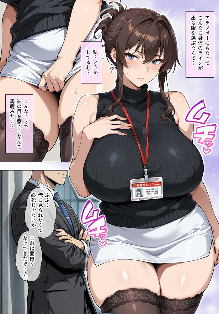 人妻女上司（39）に毎日一滴だけ媚薬を盛ってみた【ベビーリーフ工房】 (p24)