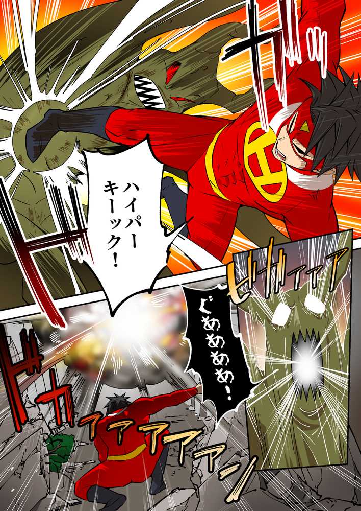 射精したら地球終了 〜つよつよ宇宙人女に敗北した正義のヒーローが地球存亡をかけて射精を我慢し続ける話〜【うず企画】 (p4)