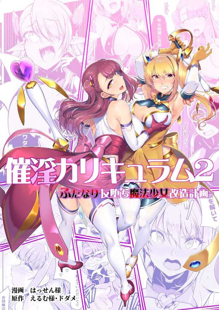 催淫カリキュラム総集編【ドダメ屋さん】 (p15)