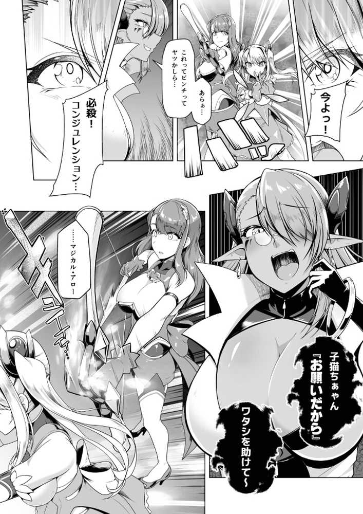 催淫カリキュラム総集編【ドダメ屋さん】 (p19)