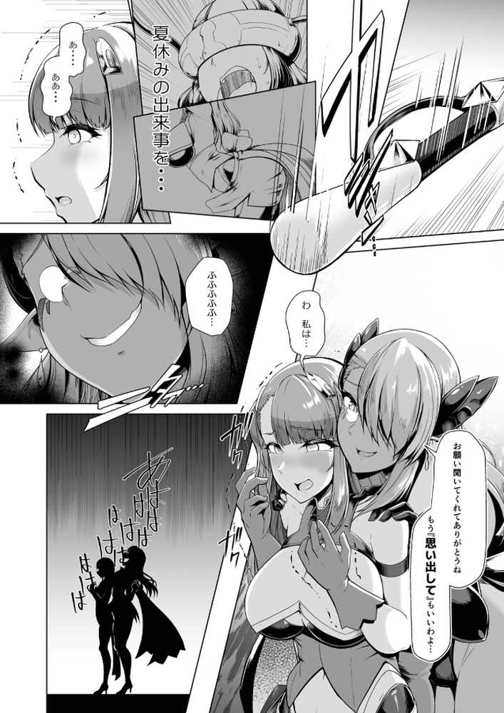 催淫カリキュラム総集編【ドダメ屋さん】 (p21)