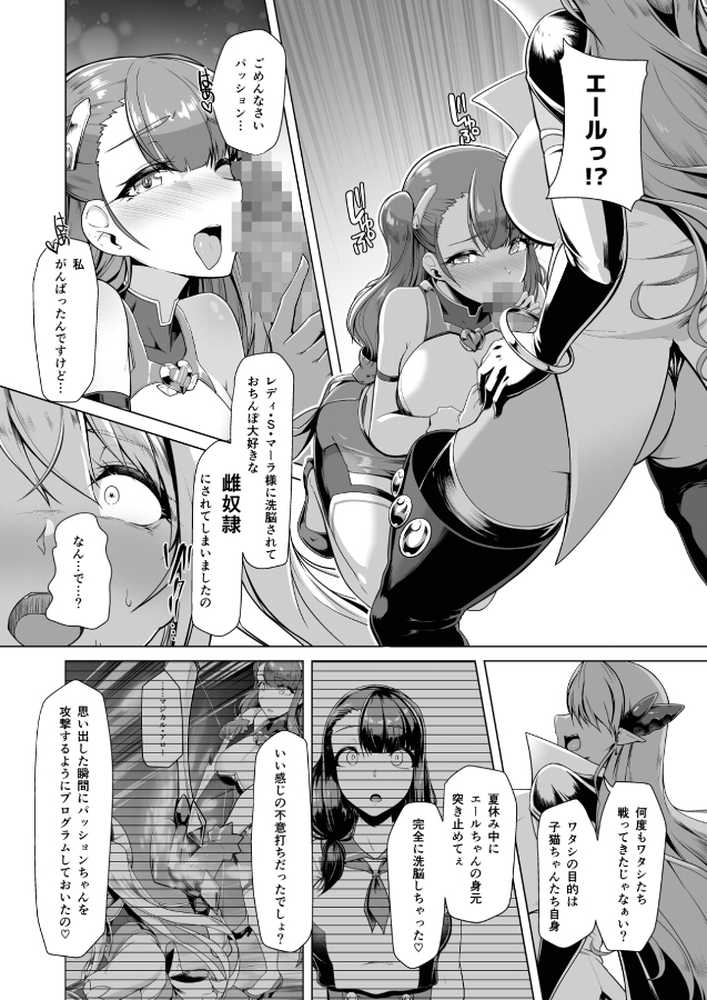 催淫カリキュラム総集編【ドダメ屋さん】 (p23)