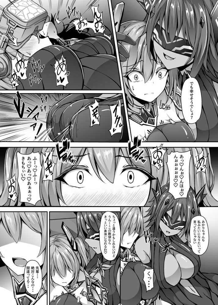 催淫カリキュラム総集編【ドダメ屋さん】 (p40)