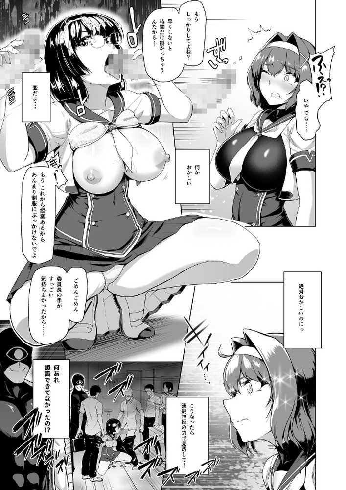 催淫カリキュラム総集編【ドダメ屋さん】 (p6)