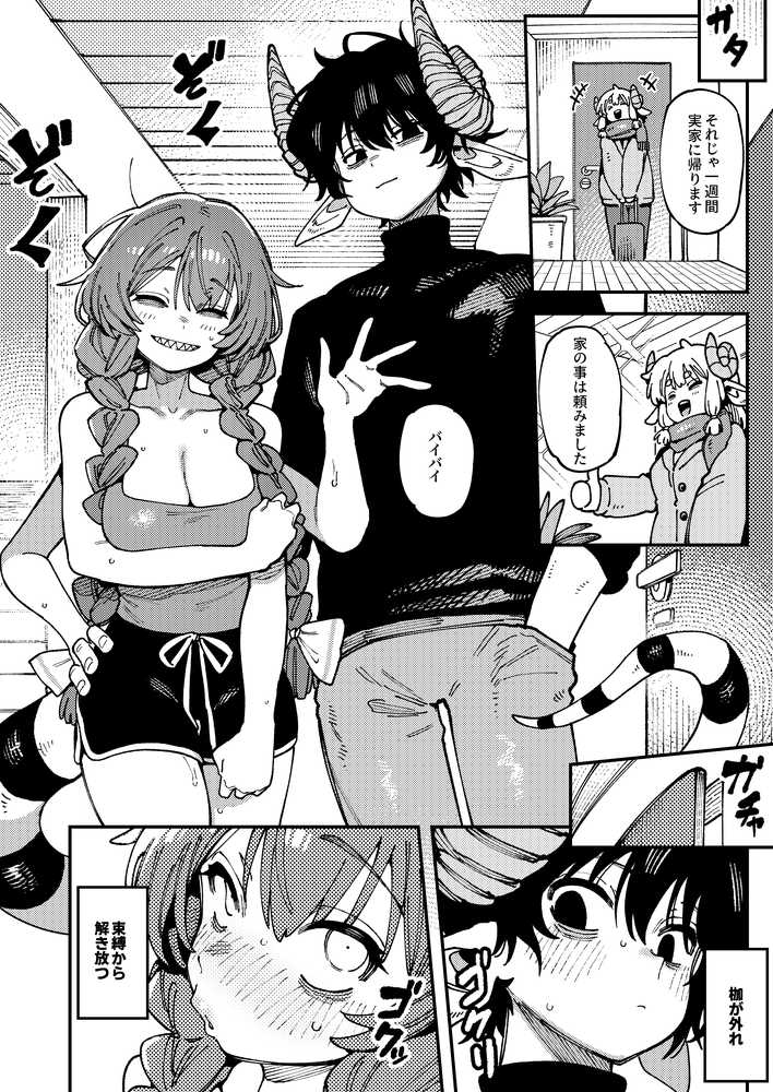 私にこんな口聞いて、親ガチャ失敗したのか Lv.2.5【捕食少女】 (p13)