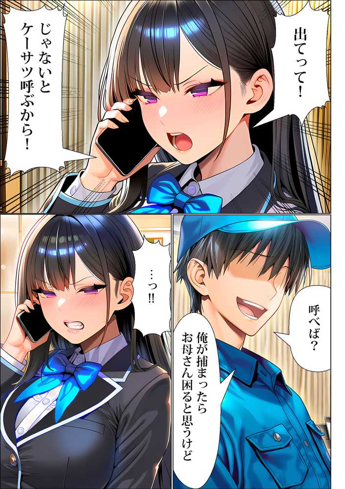 超高級マンション清掃員の俺、仕事ついでにハイスペ美人居住者たちの愚痴を聞いていたら完全合意の中出しハーレム生活を送ってしまう2【夜あくび小隊】 (p20)