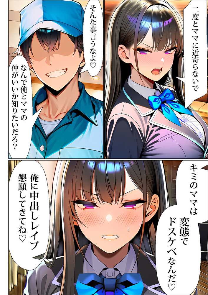 超高級マンション清掃員の俺、仕事ついでにハイスペ美人居住者たちの愚痴を聞いていたら完全合意の中出しハーレム生活を送ってしまう2【夜あくび小隊】 (p23)