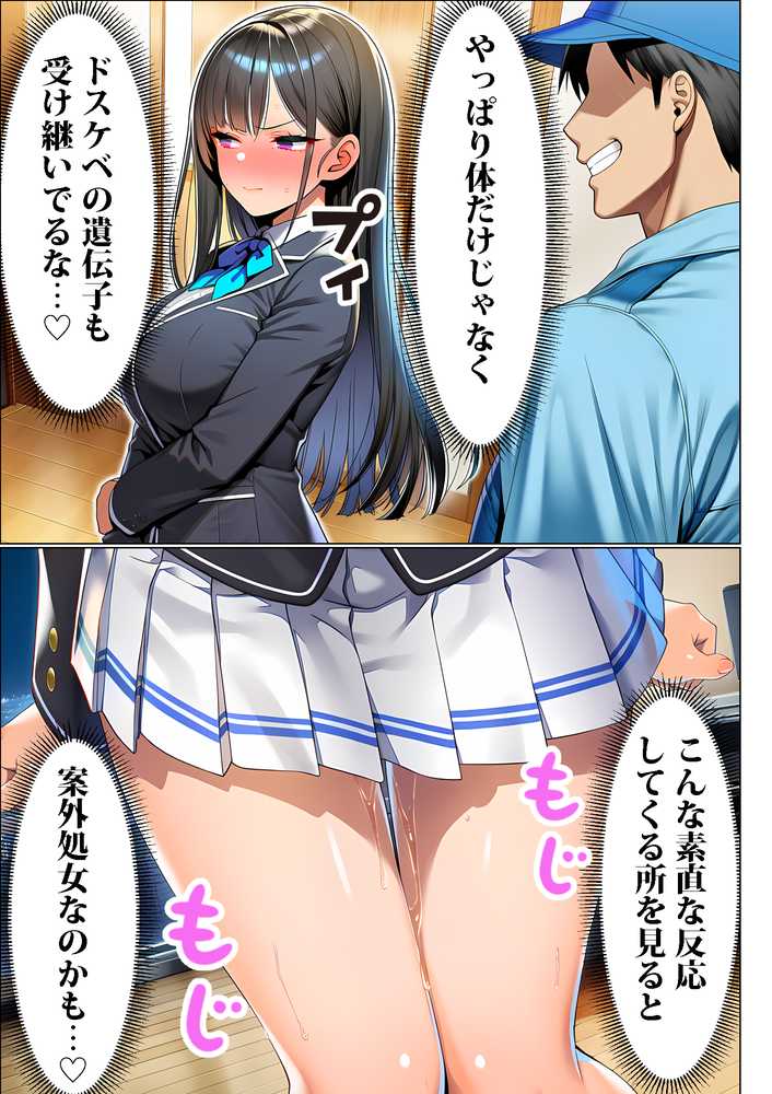 超高級マンション清掃員の俺、仕事ついでにハイスペ美人居住者たちの愚痴を聞いていたら完全合意の中出しハーレム生活を送ってしまう2【夜あくび小隊】 (p30)