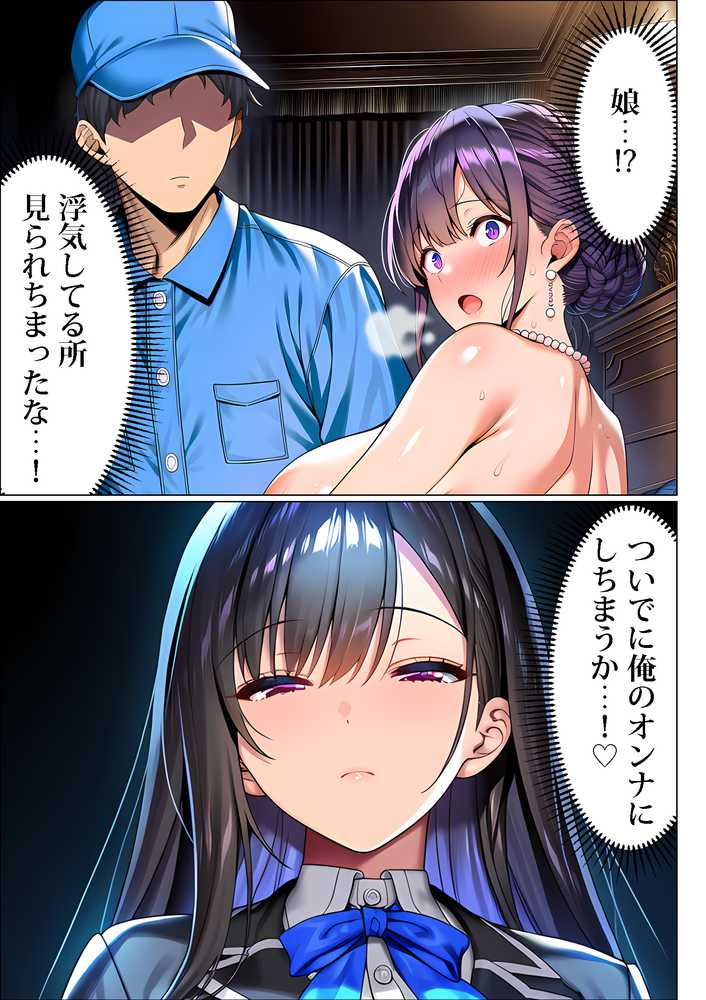 超高級マンション清掃員の俺、仕事ついでにハイスペ美人居住者たちの愚痴を聞いていたら完全合意の中出しハーレム生活を送ってしまう2【夜あくび小隊】 (p6)