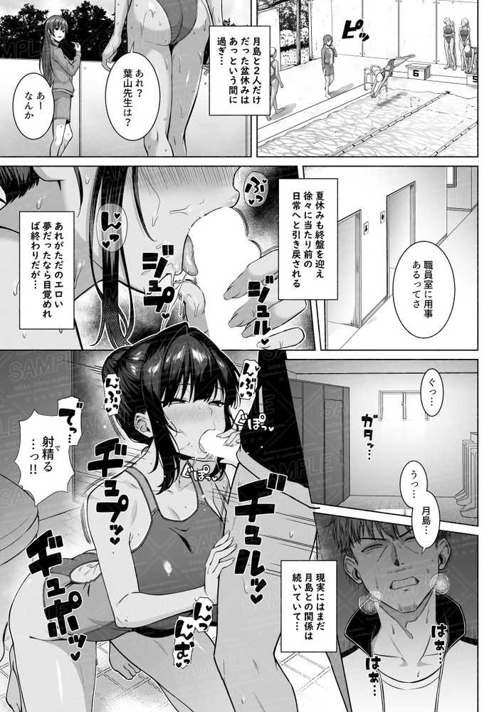 水泳部の無口でおとなしい月島さんはHに興味津々ー総集編ー